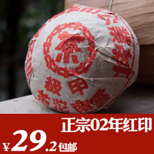 【02年中茶牌红印】 甲级沱茶 云南陈年普洱茶 熟茶 特级 特价