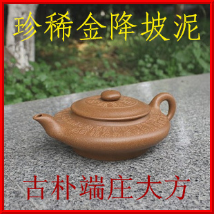 紫砂壶 紫砂 紫砂壶宜兴正品 水扁 扁福壶 泡普洱茶神器 高手必藏