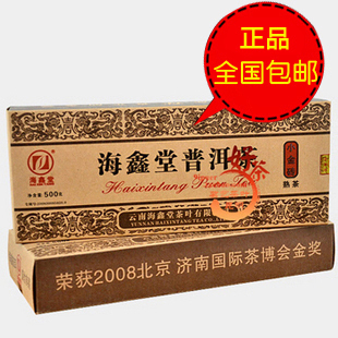 专柜正品 海鑫堂普洱茶小金砖 熟茶 05年勐海茶料 金奖  全国包邮