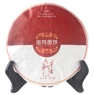 才者 金芽贡饼普洱茶熟茶 云南七子饼茶叶熟饼特级特价促