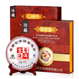 天猫年货]包邮 新益号礼茶 礼品茶 宫廷普洱茶 礼盒茶叶 超性价比