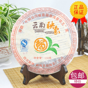 云南映象茶王普洱茶熟茶饼 07年典藏乔木七子饼茶叶 福海正品包邮
