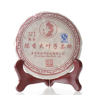 云南普洱茶熟茶 茶叶 杨丽坤 阿诗玛 陈香大叶子 茶饼2008年