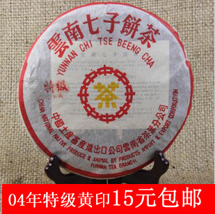 普洱茶 包邮 熟茶 04年 中茶 黄印 七子饼茶 357克 特价 茶气足