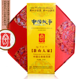 【中国特色年】普洱茶 特级古树茶 古镇易武 奥运中国故事 藏品