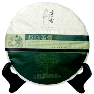 才者 越陈越香生饼 云南七子饼茶普洱茶叶生茶特价勐海陈