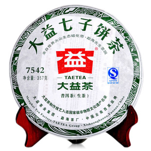 【正品大益标杆】2011年 大益7542 普洱茶 生 茶叶 特价秒杀 包邮