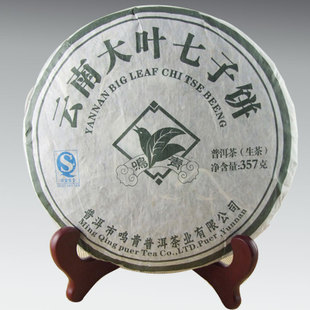 包邮07年云南普洱茶生茶/普洱茶叶野生357g七子饼普洱茶/普洱