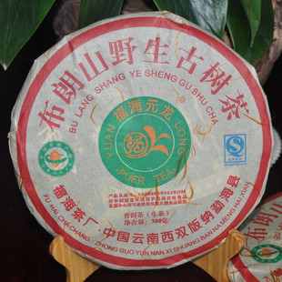 布朗古树普洱茶生茶 勐海直销七子饼茶 2012特价福海出口乔木茶叶