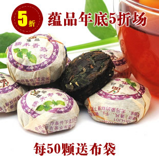 蕴品 清香解毒 糯米香 古树普洱茶 熟茶迷你小沱茶 买50颗送布袋