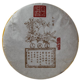 普洱茶 熟茶 99年 陈香怀远 玖馥鑫 勐海七子饼 12年陈香十足包邮