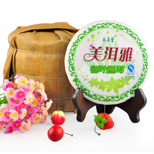 【买2送1】美洱雅荷叶普洱茶/减肥茶 瘦身普洱茶 3饼1疗程
