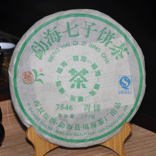 普洱茶生茶 云南福海7546勐海七子茶饼 2010经典普洱茶叶特价促销