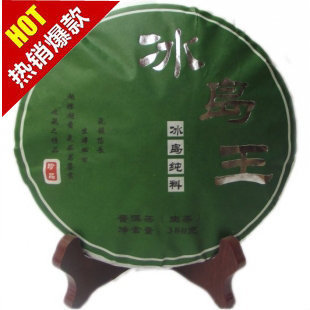 普洱茶/茶叶/06年/冰岛王/生茶/普洱生茶/纯料古树茶/冰岛/包邮