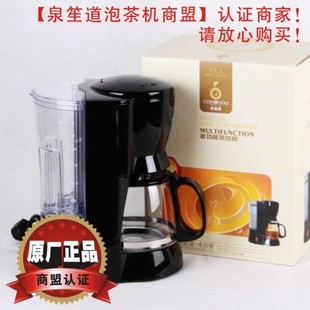 【商盟认证】泡茶机 泉笙道CT-D75全自动茶饮机 泡黑茶普洱红茶