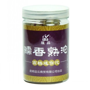 买5送1 清热解毒 蕴品高档罐装糯米香 古树普洱茶熟茶 迷你小沱茶