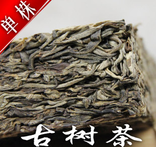 早春 古树 普洱茶 生茶砖 400克 漭水 单株 千年古茶 稀缺珍品