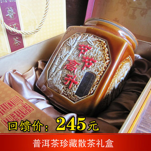 年货 98年极品散茶 茶叶普洱茶 熟茶 散茶特价 节节高升送礼礼盒