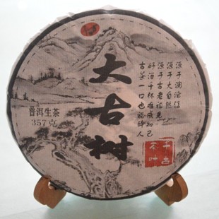 VIP特价2011年七子饼茶生茶 澜沧大山30公分以上古树普洱茶包邮