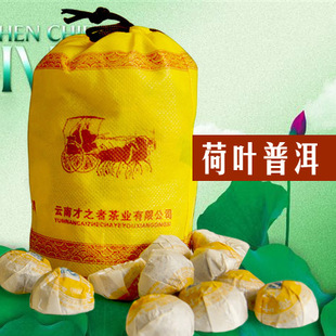 [才者]荷叶茶叶 普洱茶 熟茶减肥云南普洱小沱茶特级 茶叶