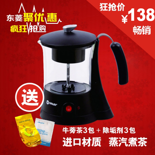 送大礼包Donlim/东菱 XB-6993煮茶器 进口玻璃 蒸汽泡茶 普洱黑茶