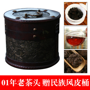 特级香醇 古典皮桶典藏 01年老茶头 普洱茶 熟 茶 特价 散茶 包邮