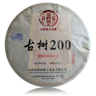 普洱茶 生茶 瑞聘号 200年树龄勐宋纯料古茶 谷花茶 云南七子饼秋