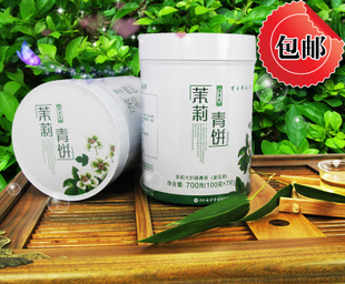 七彩云南庆沣祥 庆丰祥普洱茶 茉莉青饼700克 生茶 正品特价