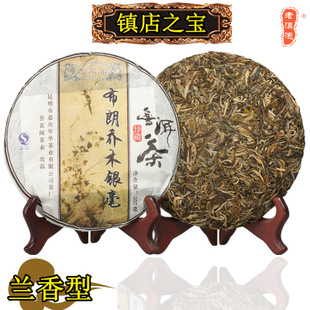 普洱茶 生茶 茶饼 茶叶 名山好料 布朗乔木银毫 七子饼茶 老滇泡