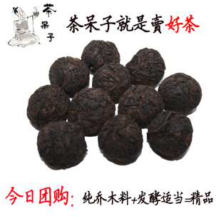 精品推荐：顶级乔木古树 普洱茶 熟茶 熟普洱茶 熟普 迷你小沱茶