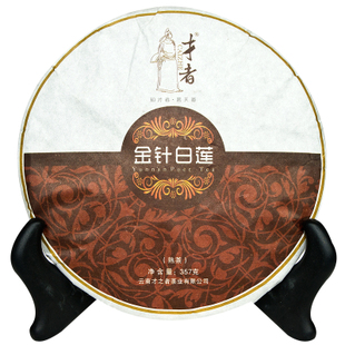 才者 金针白莲普洱茶熟饼 云南七子饼茶叶熟茶饼茶特价特