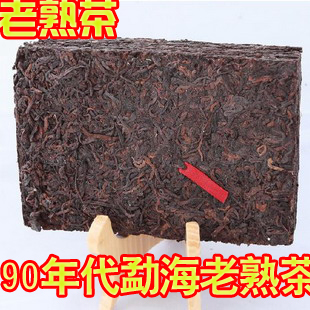 云南普洱茶 茶叶 90年代勐海茶厂 竹壳熟砖 500克 特价正品
