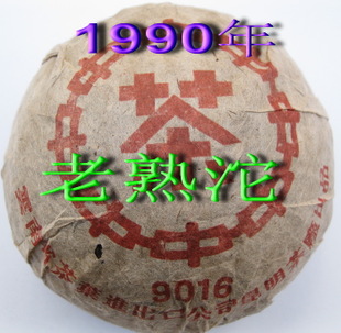 最牛普洱茶老熟茶1990年中茶9016沱云南老熟沱销港定制陈香味特价