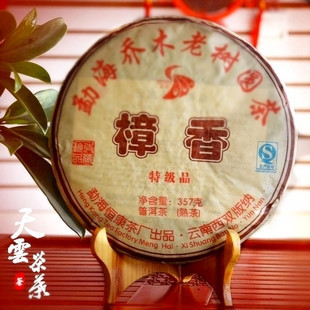 包邮|云南特产普洱茶熟茶特价 陈年（樟香）茶叶高档七子