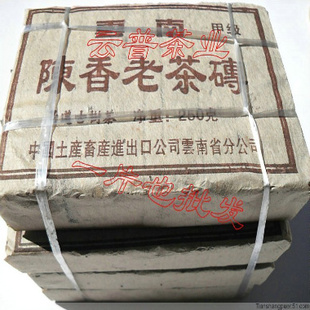 普洱茶 中茶牌老茶砖 陈香乔木砖茶250克 2000年出品 买三送一