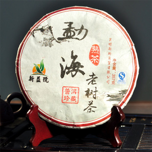 冲金冠秒杀 云南普洱茶 熟茶 新益号勐海老树茶饼 9.9包邮 限1饼