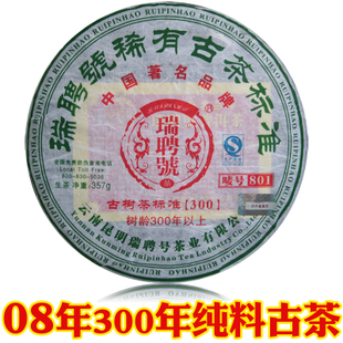 云南普洱茶 生茶 普洱茶饼 瑞聘号 2008年 300年树龄 古树茶特价