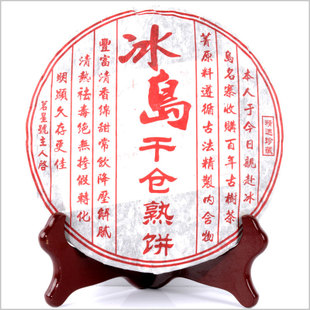 茗星号 2005年 古树茶 冰岛 普洱茶 干仓 熟茶 七子饼 特价 包邮