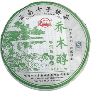 茶叶普洱茶生茶七子饼茶2011年早春茶邦东古树茶老树茶饼特价包邮