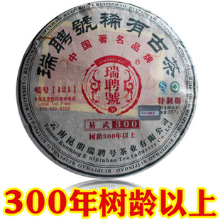 瑞聘号 普洱茶生茶 易武纯料古树300年树龄 云南七子饼茶357克