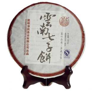【买6送1】包邮 特价超值 云南淳然七子饼熟茶 正宗勐海味 普洱茶