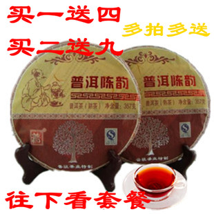 天天特价 云南普洱茶熟茶 普洱陈韵 古树纯料 勐海七子饼茶 特价