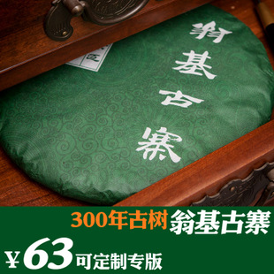 吉普号【翁基古寨】古树普洱茶 生茶 七子饼茶 2012年景迈大树茶
