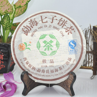 普洱茶熟茶饼 08年福海茶厂500克特价极品七子茶叶 云南陈香宫廷
