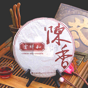 简装 七彩云南庆丰祥普洱茶 珍藏陈香饼 七子饼熟茶 特价 包邮