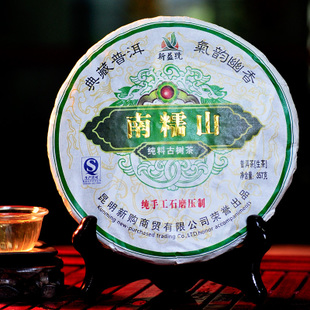 买2送1 新益号 南糯山纯料古树茶357g 老树茶原料 普洱茶生茶包邮