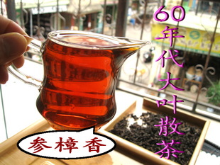 私藏推荐普洱茶老生茶特价60年代老散茶勐海大叶老生散茶 野樟香