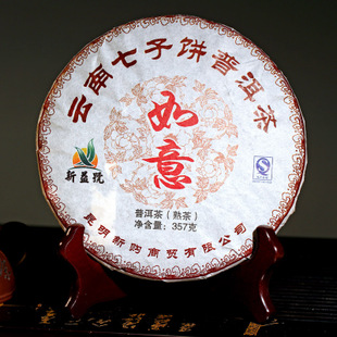 热销5万饼 新益号 如意 普洱茶 熟 茶357g 七子饼茶叶 特价 包邮