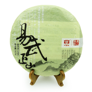 云南普洱茶2012年大益易武正山青饼357g普洱生茶201批茶叶专卖店
