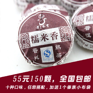 云南普洱昌云茶叶  糯米香普洱小沱茶 糯香茶熟茶 糯香普洱茶 5克